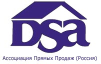 Ассоциация Прямых продаж (DSA)